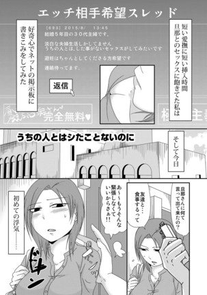 Komochi x 1-san to Koe Dashi Genkin Sex Page #58