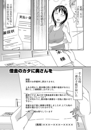 Komochi x 1-san to Koe Dashi Genkin Sex Page #78