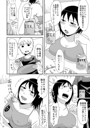 Komochi x 1-san to Koe Dashi Genkin Sex Page #155