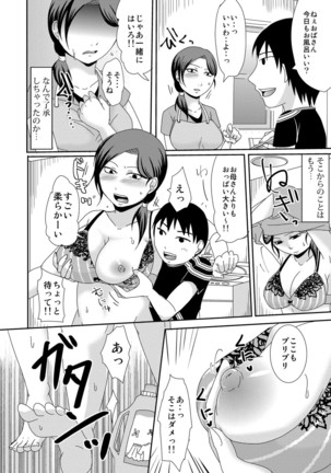 Komochi x 1-san to Koe Dashi Genkin Sex Page #177