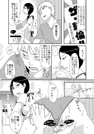 Komochi x 1-san to Koe Dashi Genkin Sex Page #132