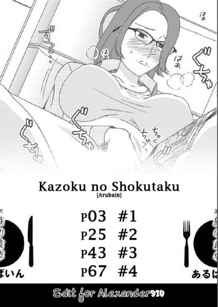 Kazoku no Shokutaku