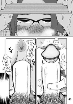 Kazoku no Shokutaku Page #50