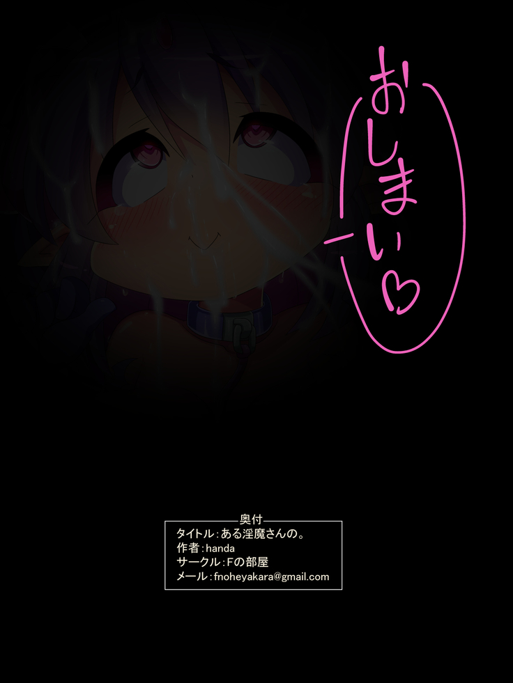 Aru inma-san no.