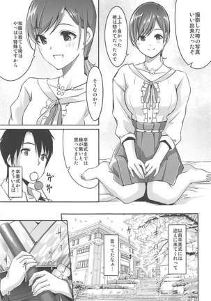 High Collar Sakura Page #4