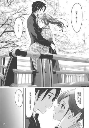 High Collar Sakura - Page 6