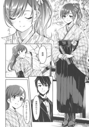 High Collar Sakura - Page 5