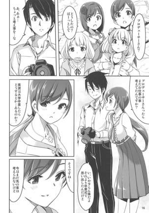 High Collar Sakura - Page 17