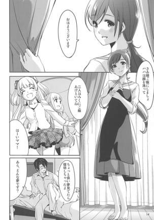 High Collar Sakura - Page 15