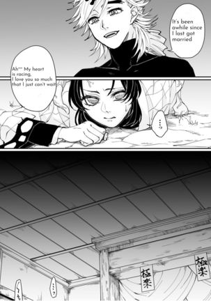 Dou Shino  English - Page 7