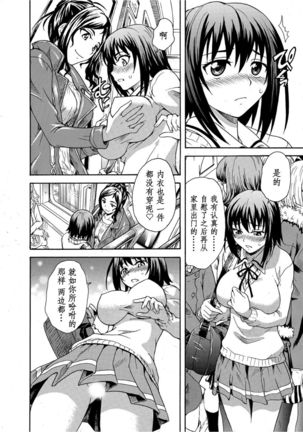 Mirarete Icchau ☆ Yuri Densha ~Josei Senyou Sharyou no Himegoto~ - Page 9