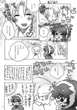 りきちとはんこのハッピーホリデー - Page 2