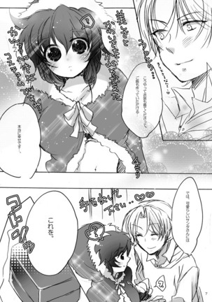 りきちとはんこのハッピーホリデー Page #3