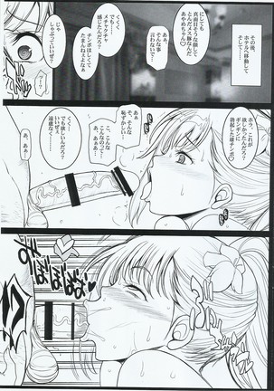 Ayame-sama no Ikenai Oasobi - Page 5