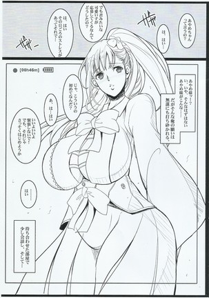 Ayame-sama no Ikenai Oasobi - Page 3