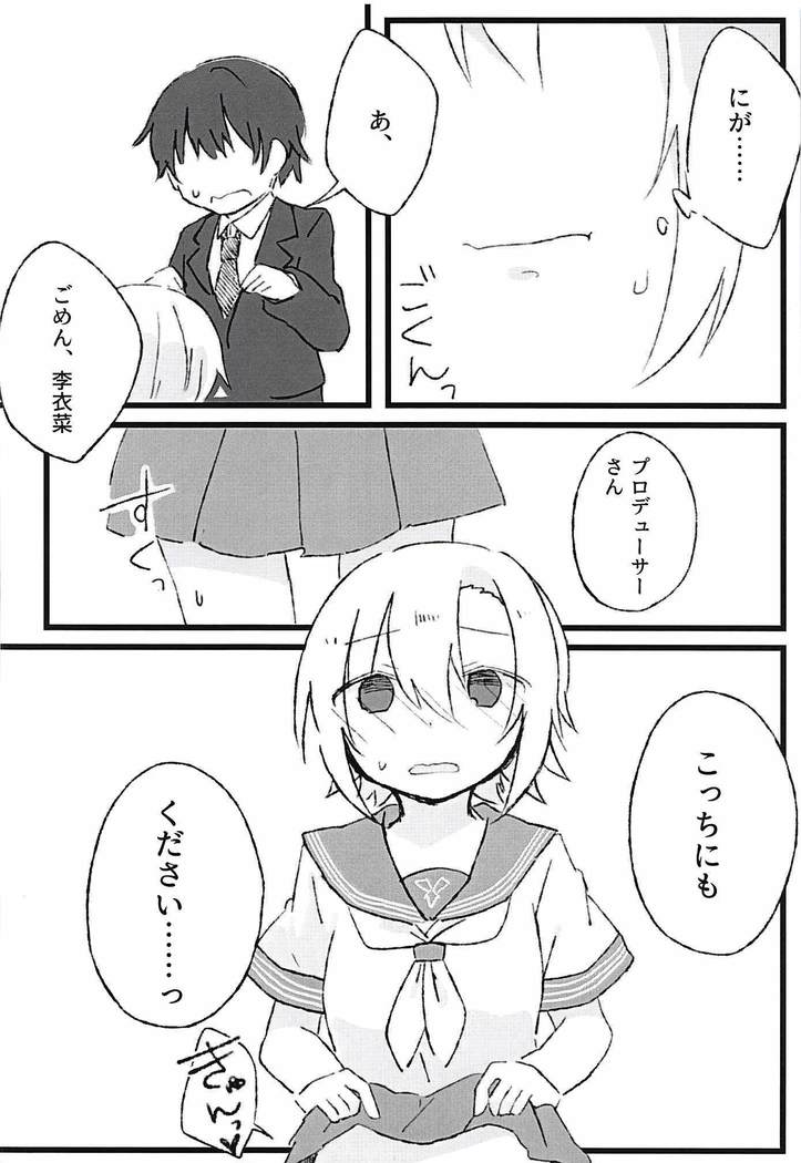 Seifuku Riina to Ecchi na Koto ga Shitai