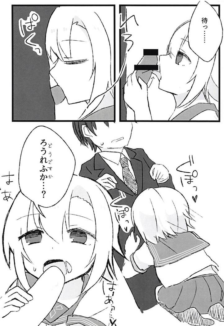 Seifuku Riina to Ecchi na Koto ga Shitai