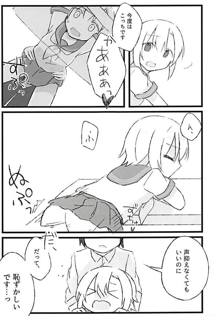 Seifuku Riina to Ecchi na Koto ga Shitai