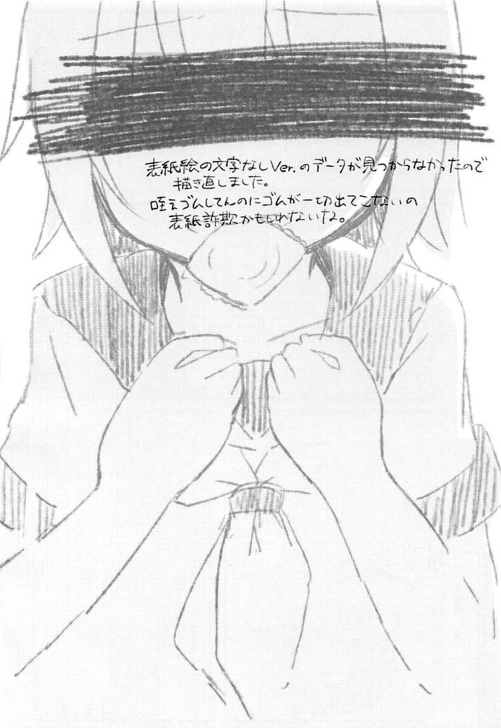 Seifuku Riina to Ecchi na Koto ga Shitai