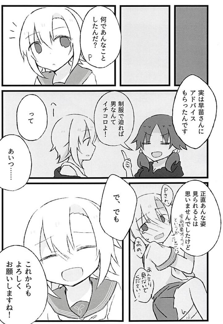 Seifuku Riina to Ecchi na Koto ga Shitai