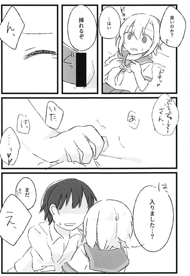 Seifuku Riina to Ecchi na Koto ga Shitai