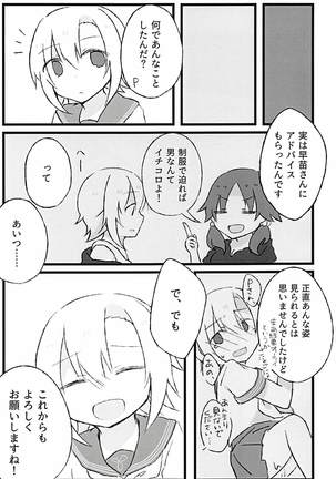 Seifuku Riina to Ecchi na Koto ga Shitai Page #14