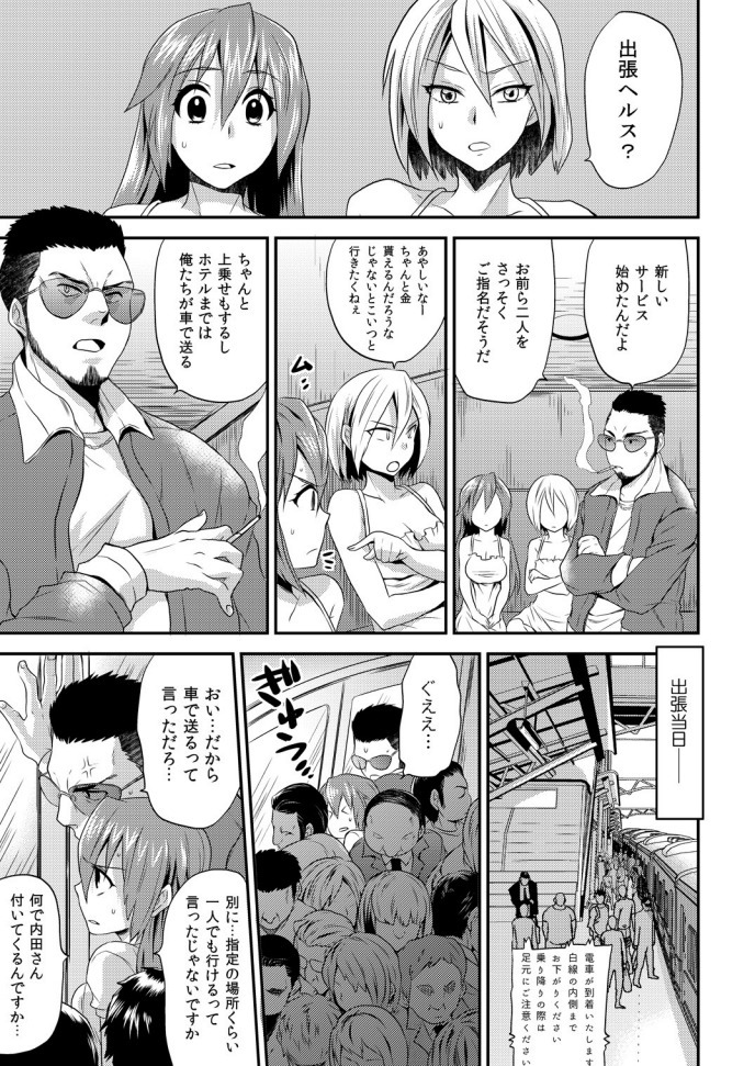 Nyotaika Health de Bikun Bikun ★ Ore no Omame ga Chou Binkan 2