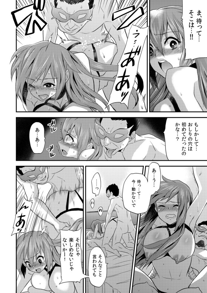 Nyotaika Health de Bikun Bikun ★ Ore no Omame ga Chou Binkan 2