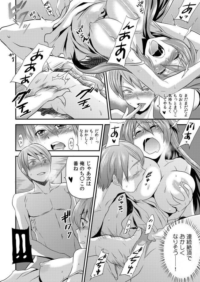 Nyotaika Health de Bikun Bikun ★ Ore no Omame ga Chou Binkan 2
