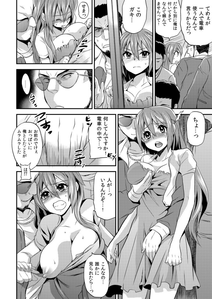 Nyotaika Health de Bikun Bikun ★ Ore no Omame ga Chou Binkan 2