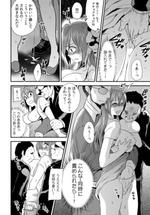 Nyotaika Health de Bikun Bikun ★ Ore no Omame ga Chou Binkan 2 Page #15