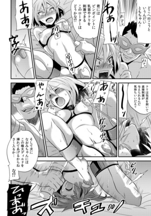 Nyotaika Health de Bikun Bikun ★ Ore no Omame ga Chou Binkan 2 Page #21