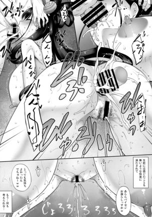 Omoi Tsuzuru - Page 19