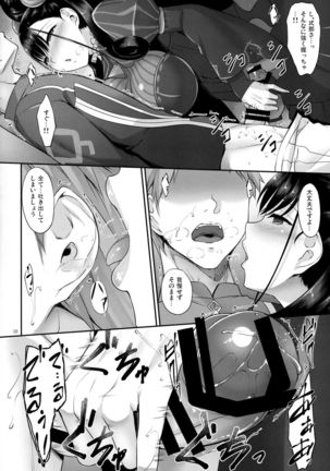 Omoi Tsuzuru - Page 7