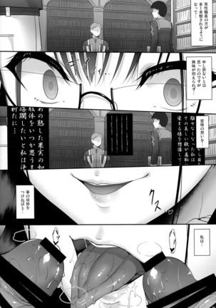Omoi Tsuzuru - Page 9