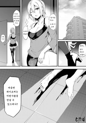 Live meat extra - Page 13