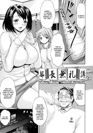 Melty Body 12 - Informal Party With Manager - Page 1