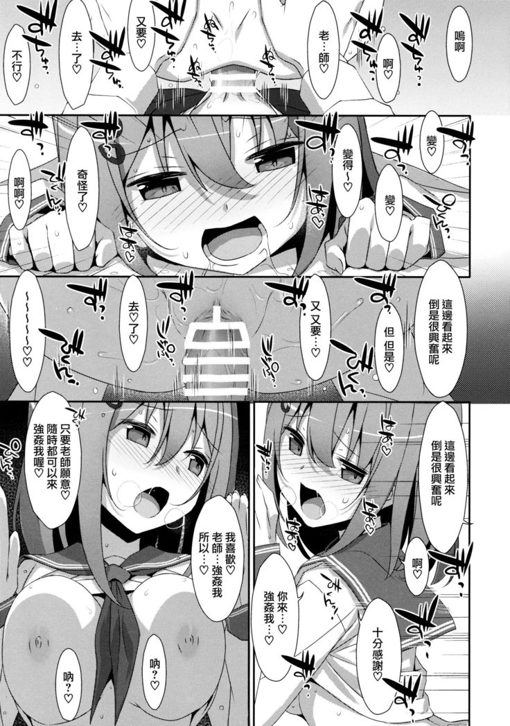 Mashiro-san wa Miraretai