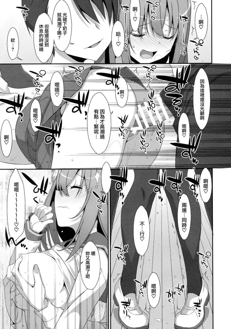 Mashiro-san wa Miraretai
