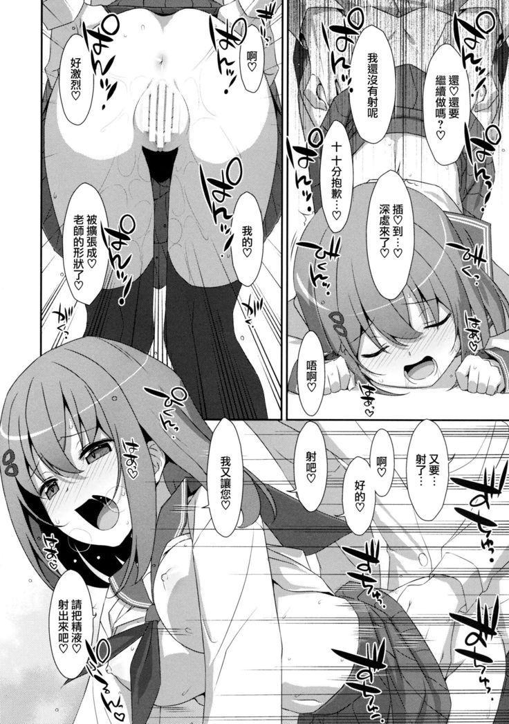 Mashiro-san wa Miraretai