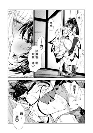 Hitonari Futanari | 成人成扶她 - Page 13