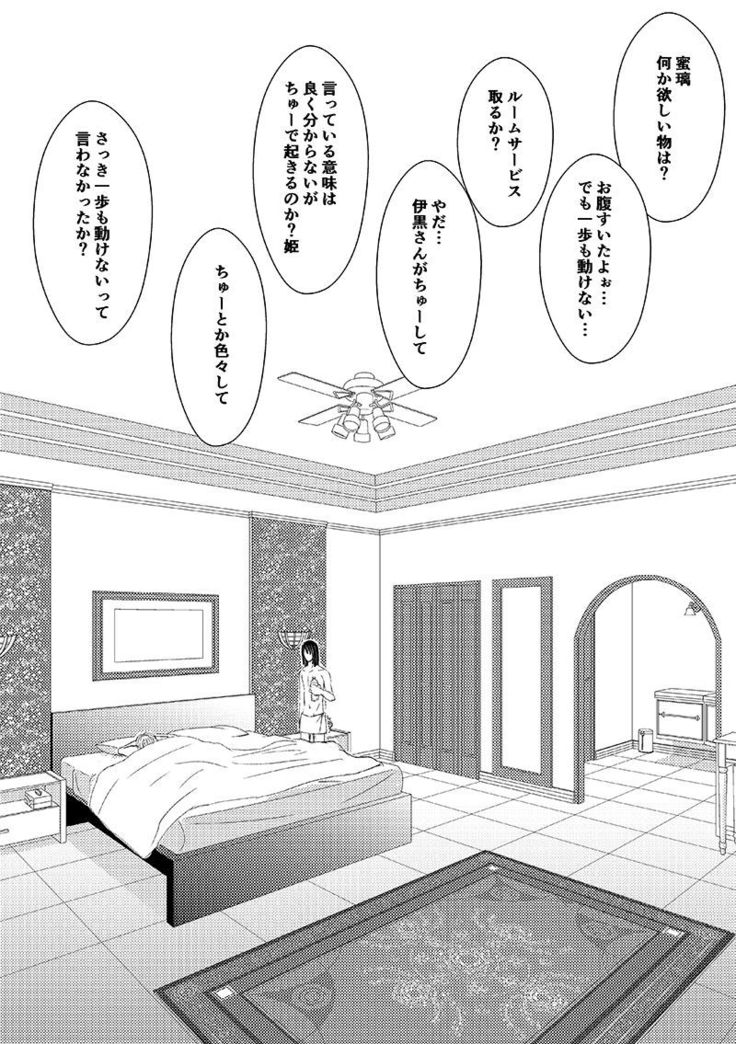 機長とCA