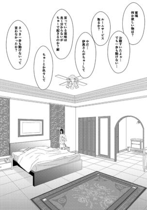機長とCA Page #14