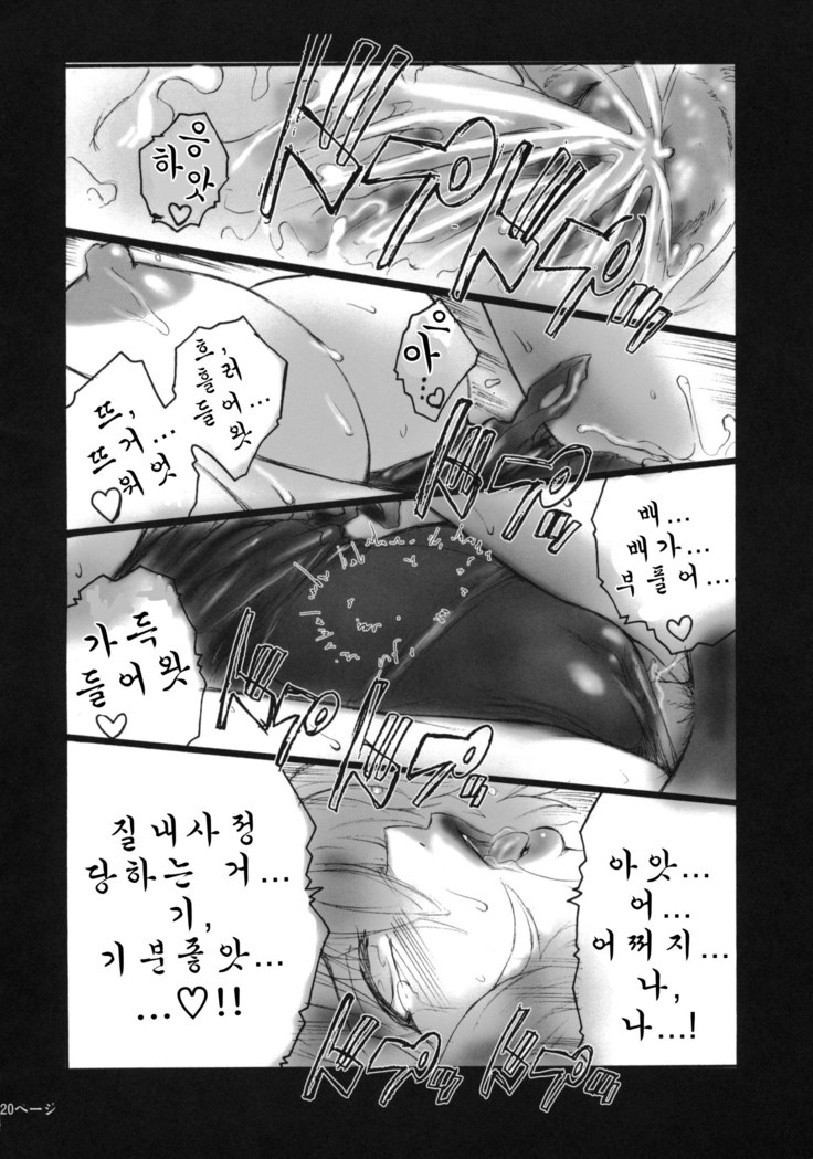 Pokopen no Nagai Gogo | 퍼렁별의 기나긴 오후