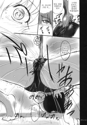 Pokopen no Nagai Gogo | 퍼렁별의 기나긴 오후 Page #16