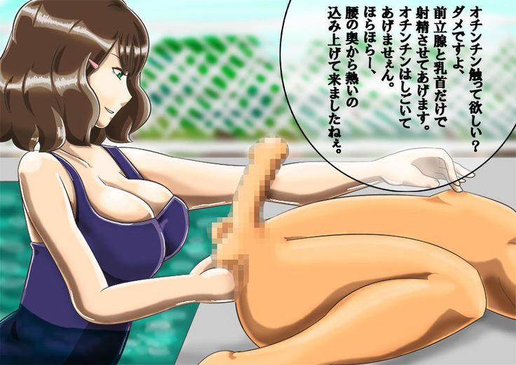 Sukusui kyonyū joshi ￮-sei ni chikubi ya kamegashira, zenritsusen seme rarete sun tome kairaku seme jigoku