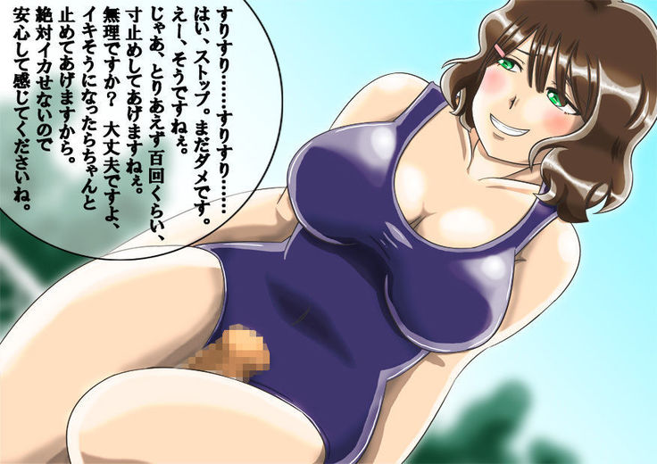 Sukusui kyonyū joshi ￮-sei ni chikubi ya kamegashira, zenritsusen seme rarete sun tome kairaku seme jigoku