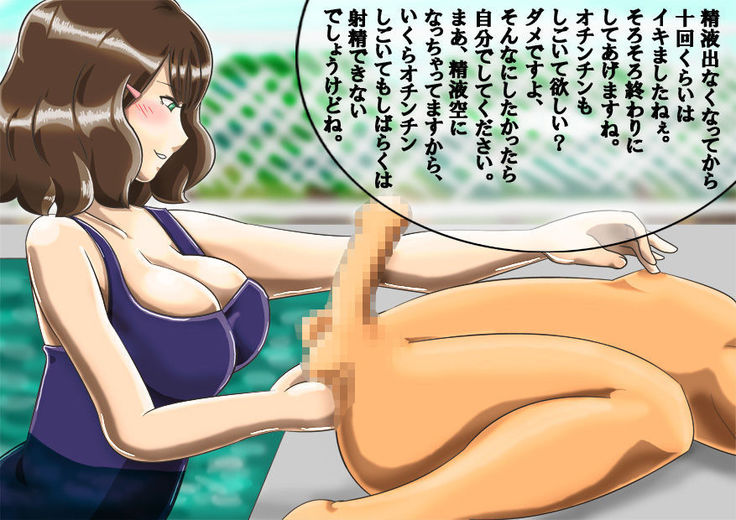 Sukusui kyonyū joshi ￮-sei ni chikubi ya kamegashira, zenritsusen seme rarete sun tome kairaku seme jigoku