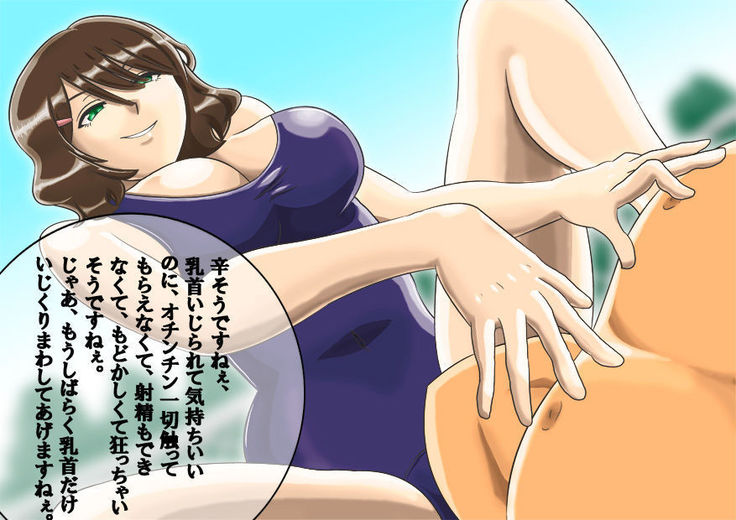 Sukusui kyonyū joshi ￮-sei ni chikubi ya kamegashira, zenritsusen seme rarete sun tome kairaku seme jigoku