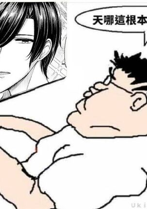 Costte Mitai!! Page #24